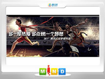 淄川361度——腾讯大运会梦想传递